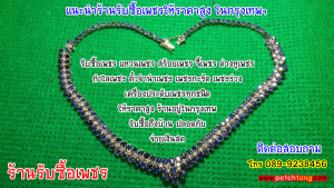 ร้านรับซื้อเพชร