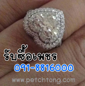 ราคารับซื้อเพชร